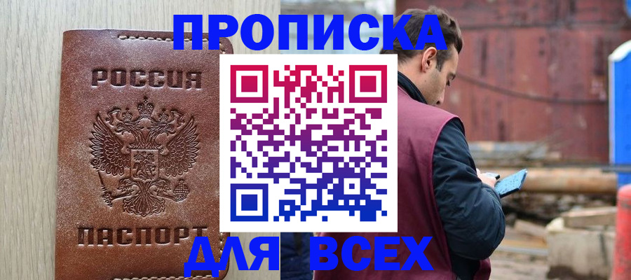 регистрация для дет. сада в Минусинске