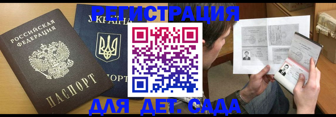 прописка для кредита в Минусинске